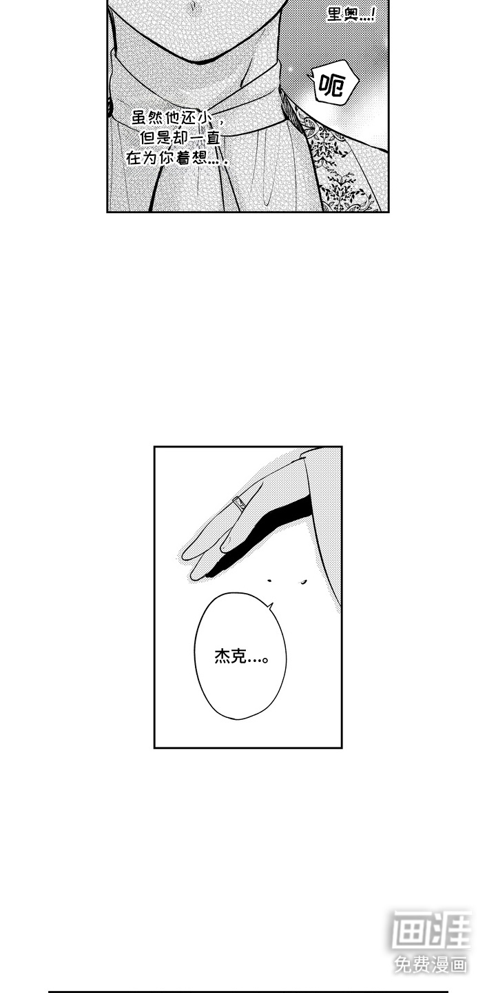 第10话 第16页