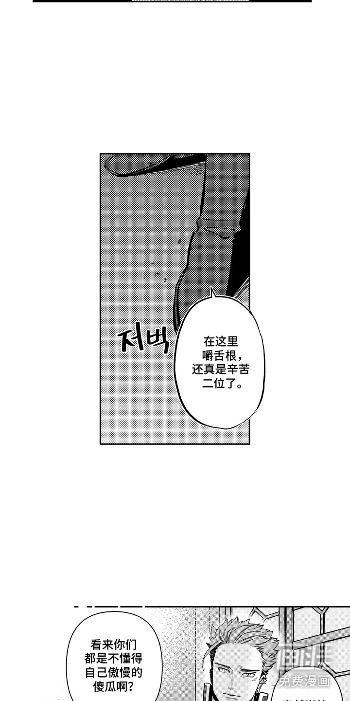 第10话 第10页