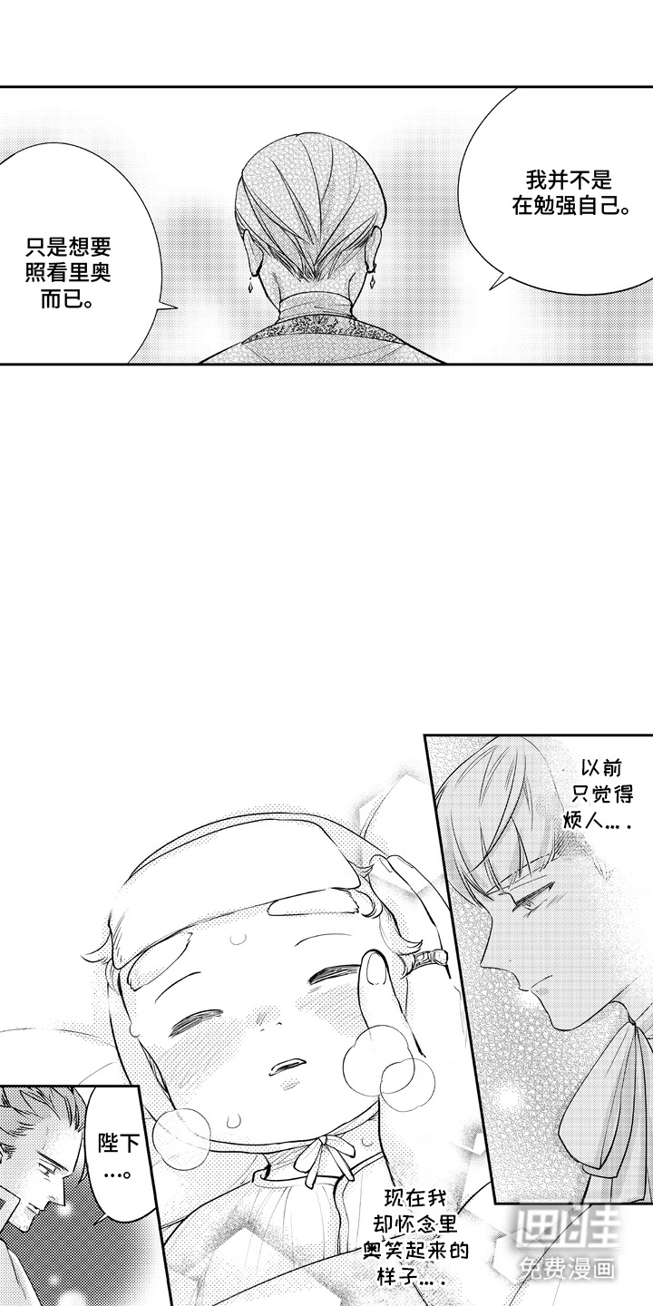 第10话 第12页