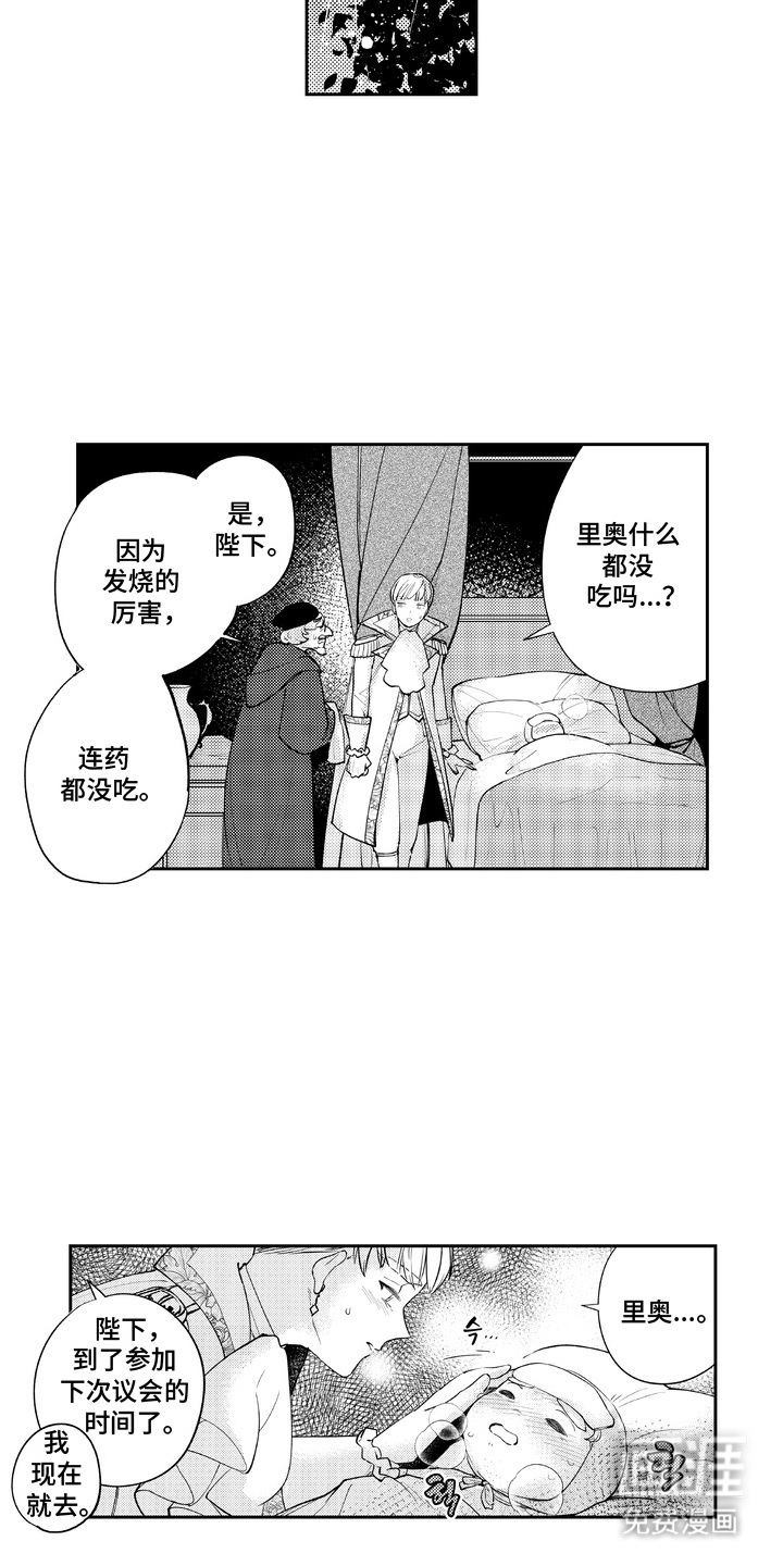 第10话 第5页