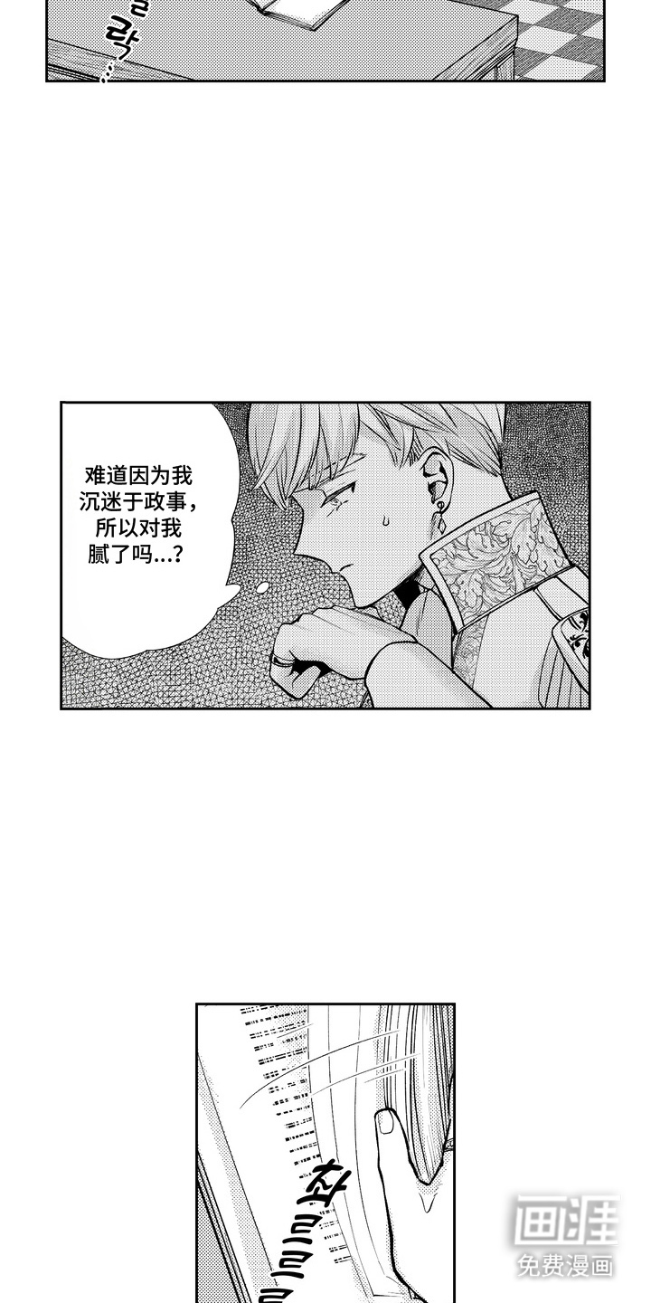 第9话 第7页