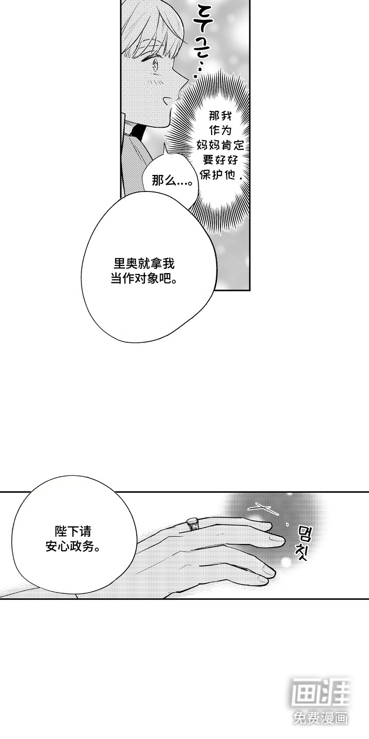第9话 第4页