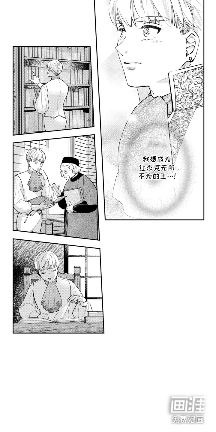 第9话 第10页