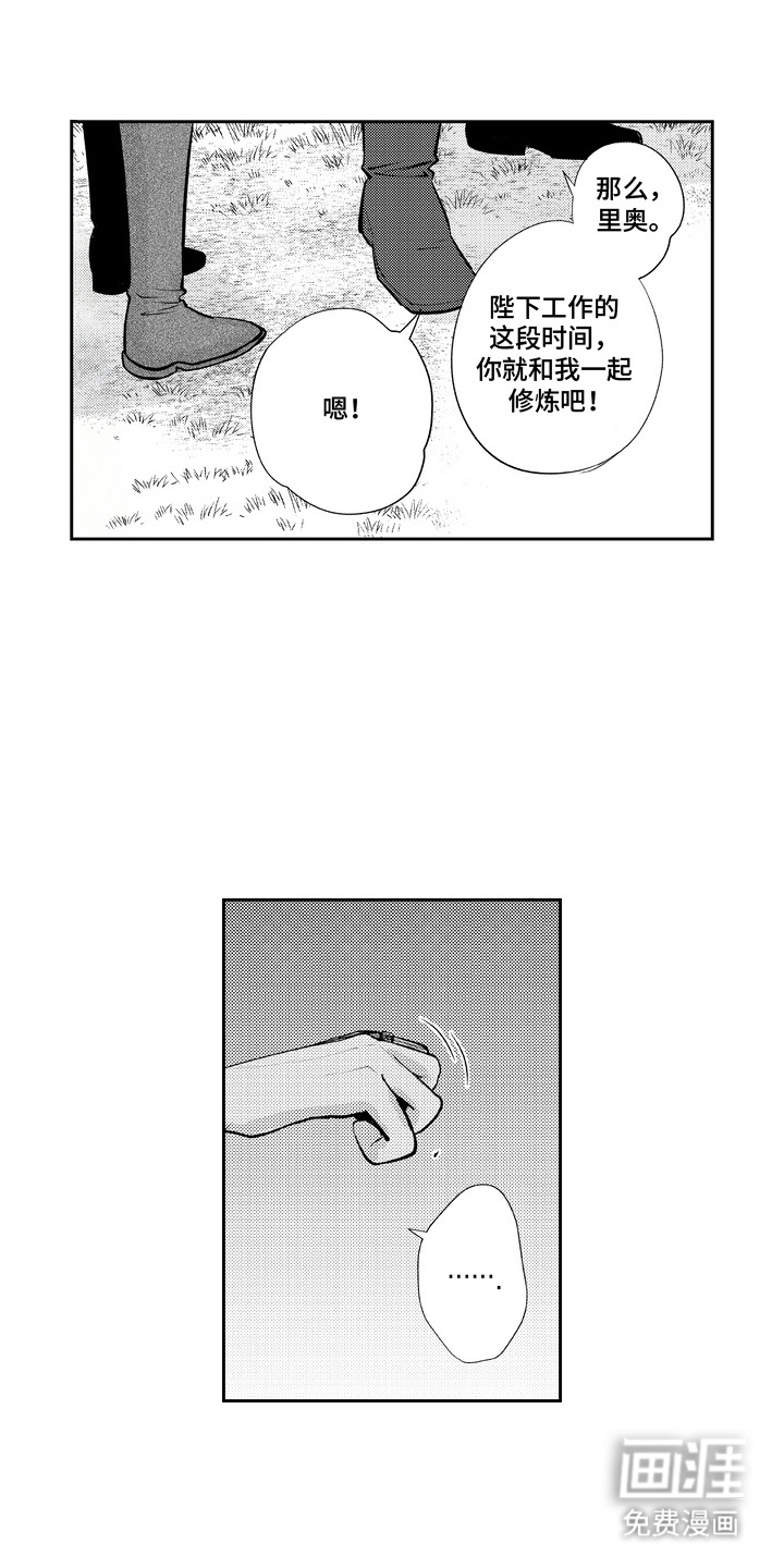 第9话 第5页