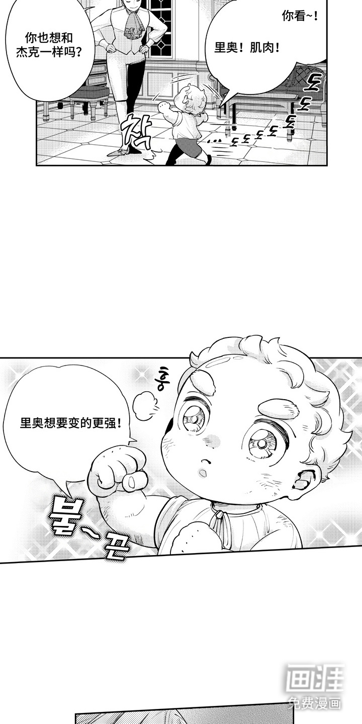 第9话 第15页
