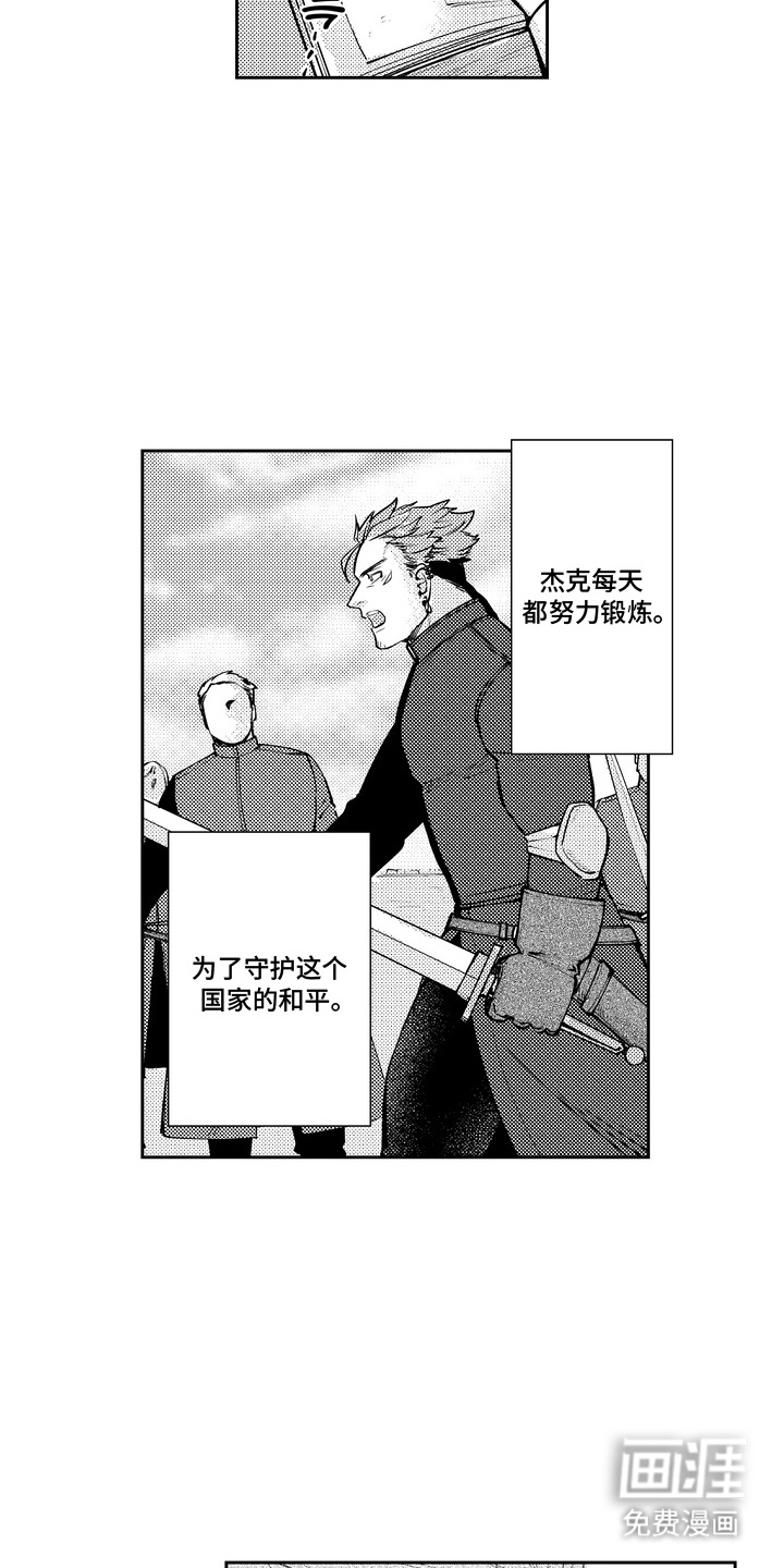 第9话 第8页
