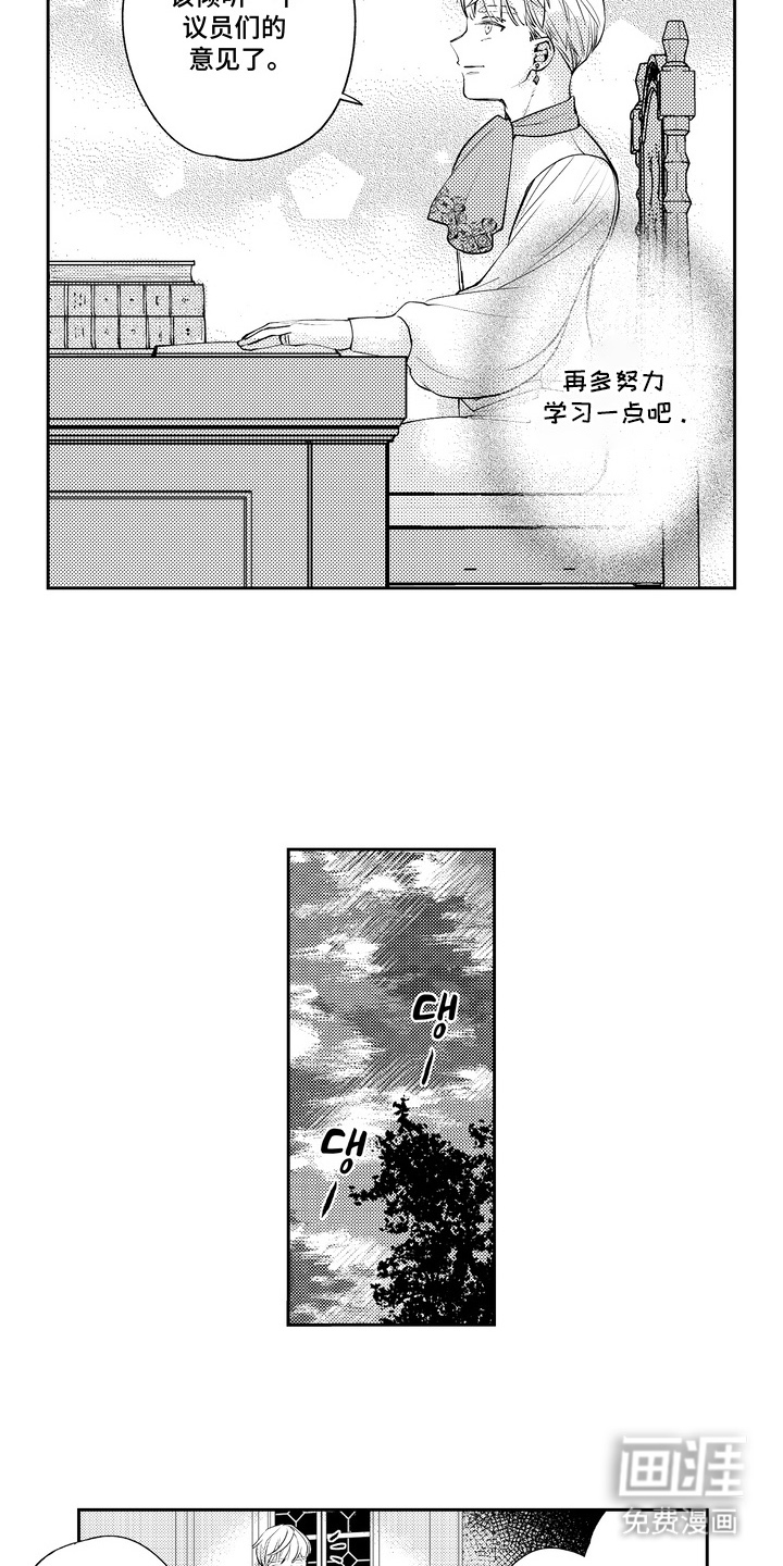 第9话 第14页
