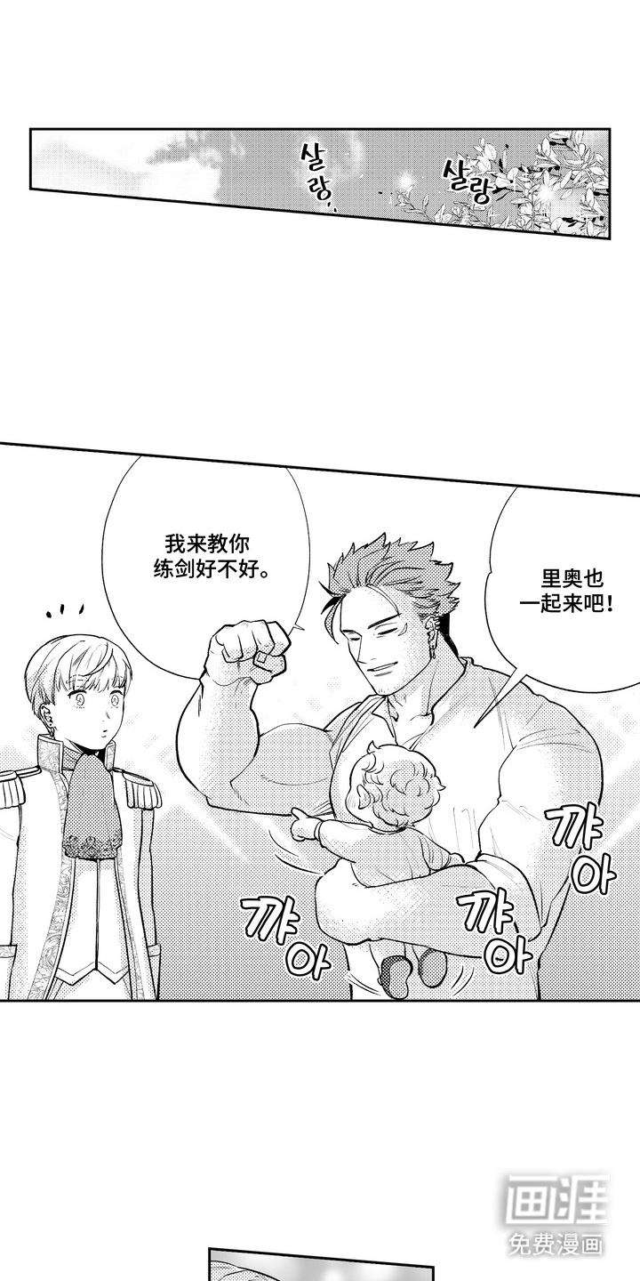 第9话 第3页