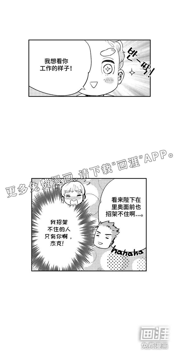 第9话 第2页