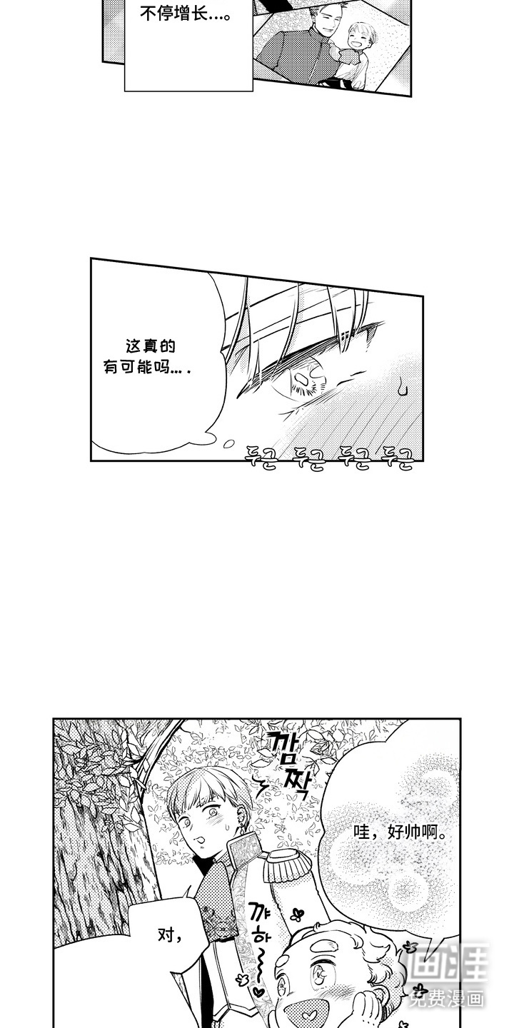 第8话 第14页