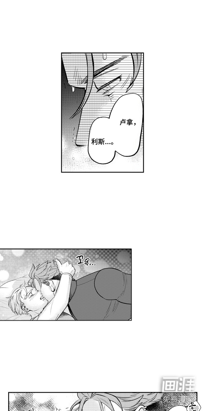 第8话 第7页