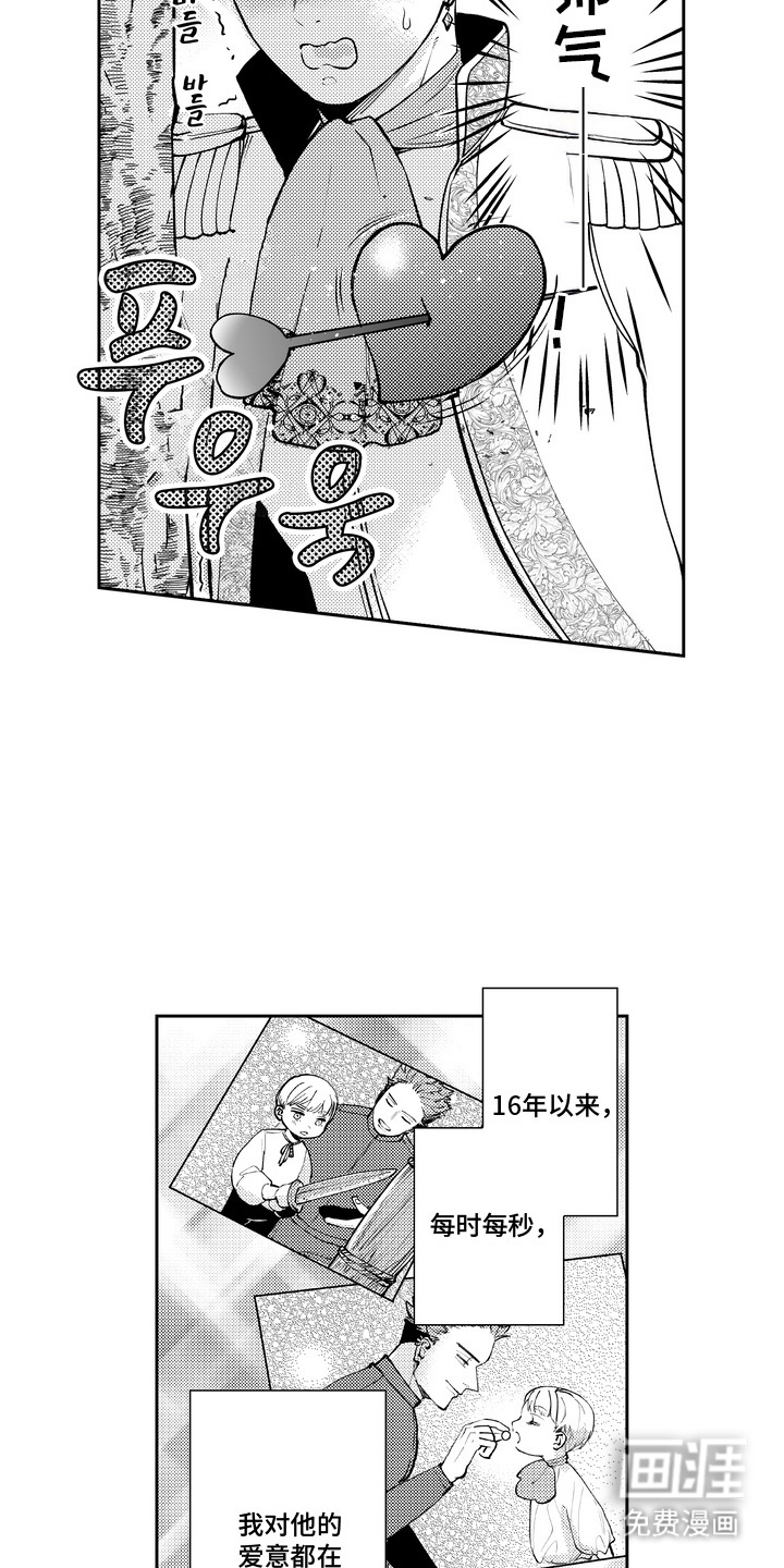 第8话 第13页