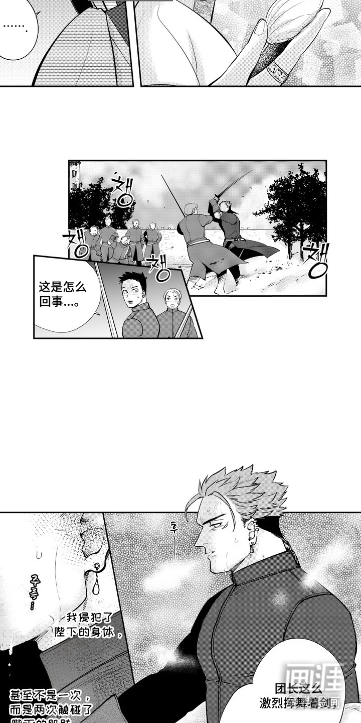 第8话 第11页