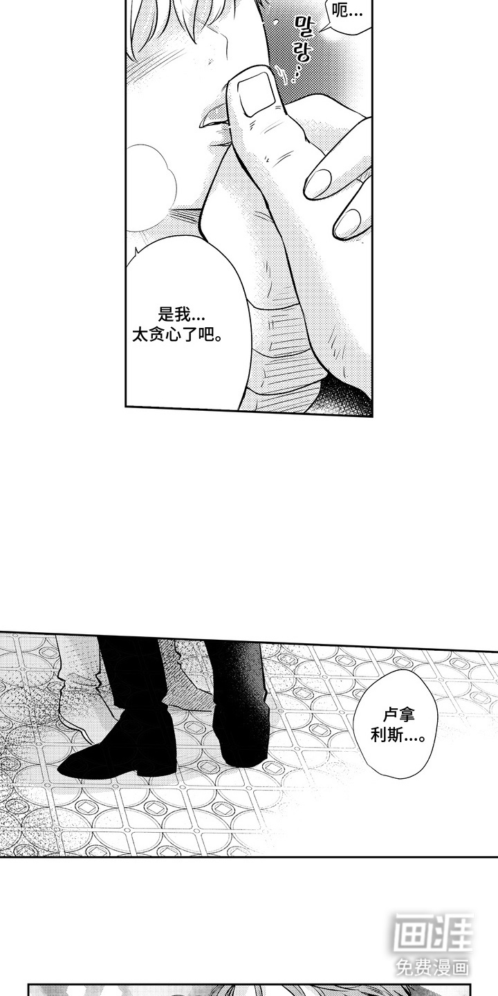 第8话 第3页