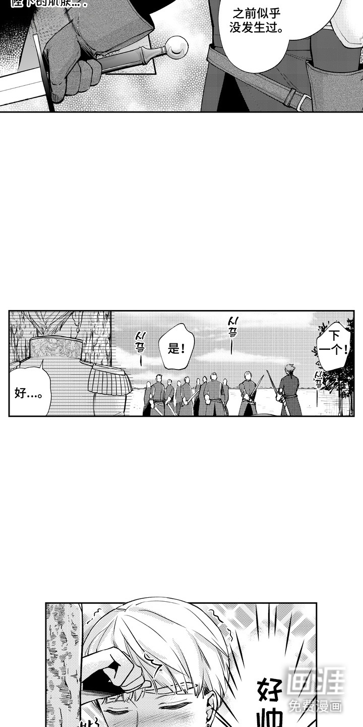 第8话 第12页