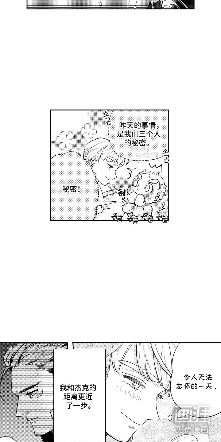 第8话 第10页