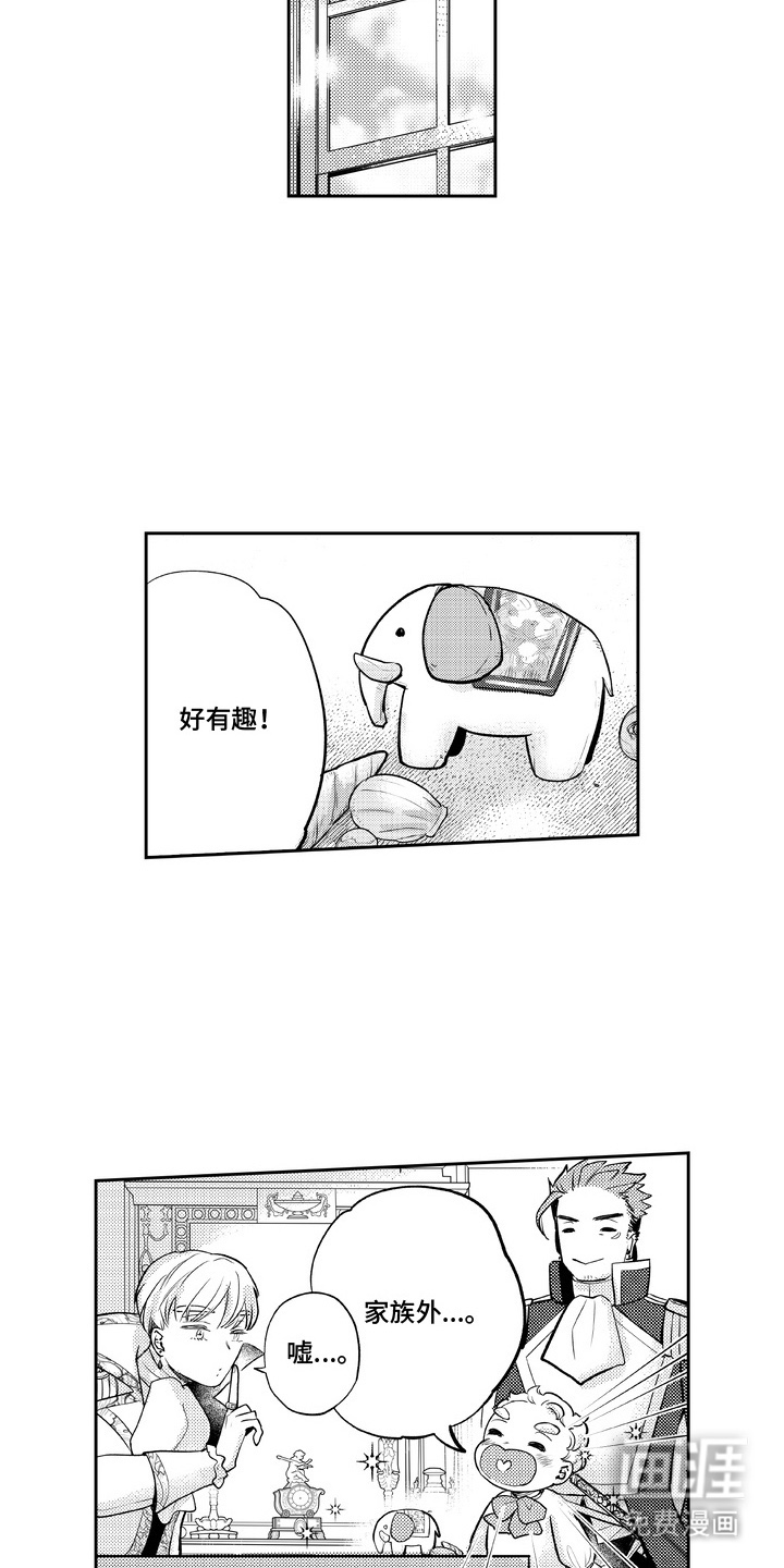 第8话 第9页