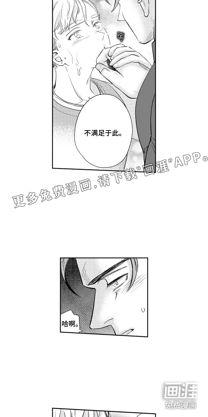 第8话 第2页