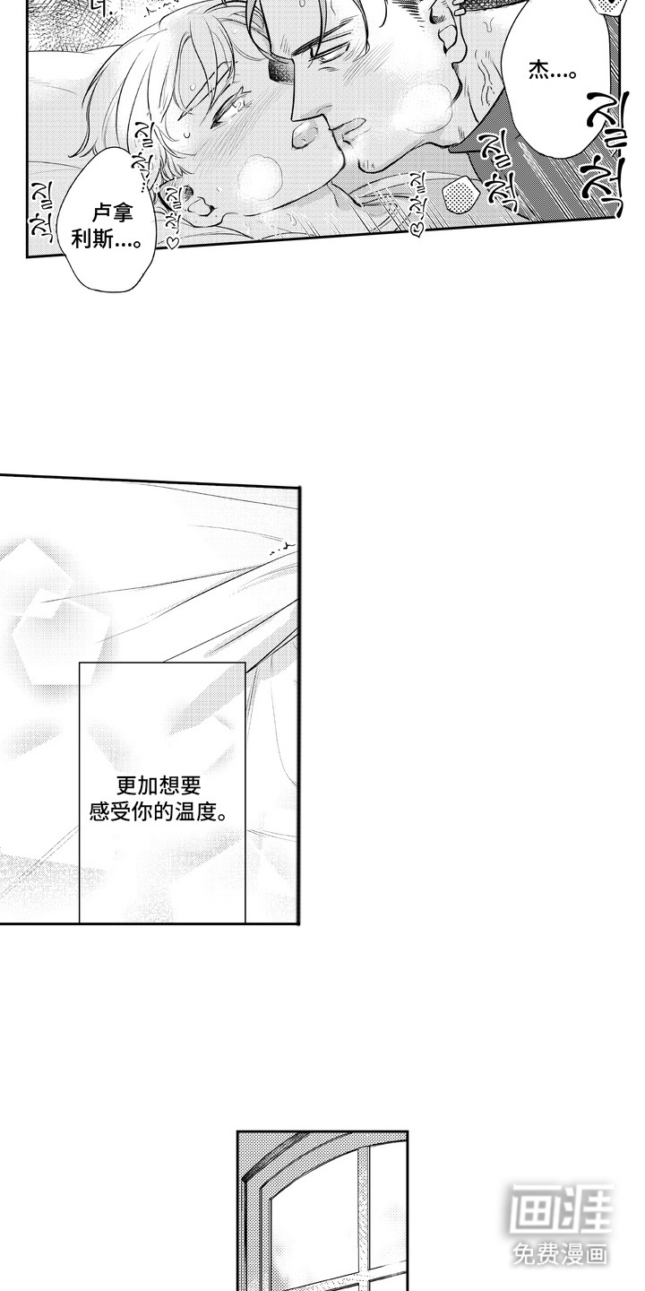 第8话 第8页