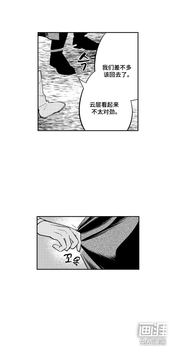 第7话 第8页
