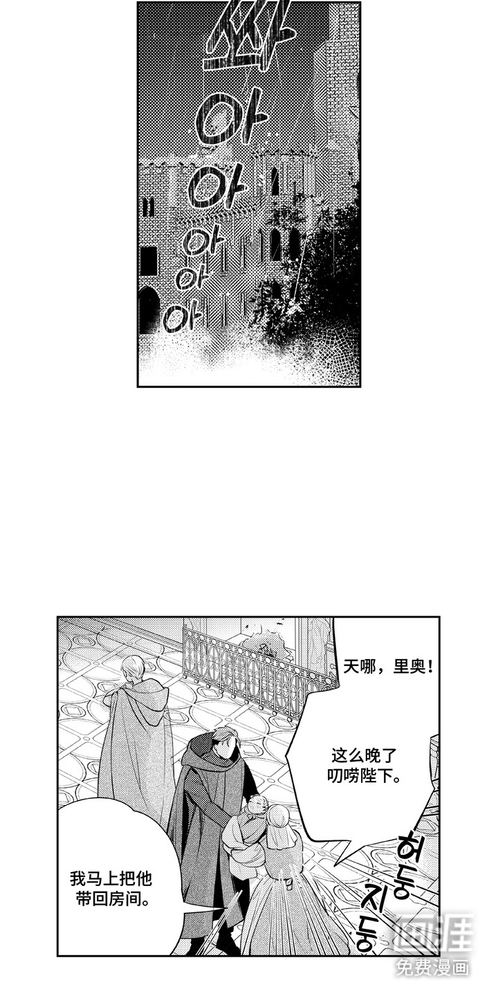 第7话 第10页