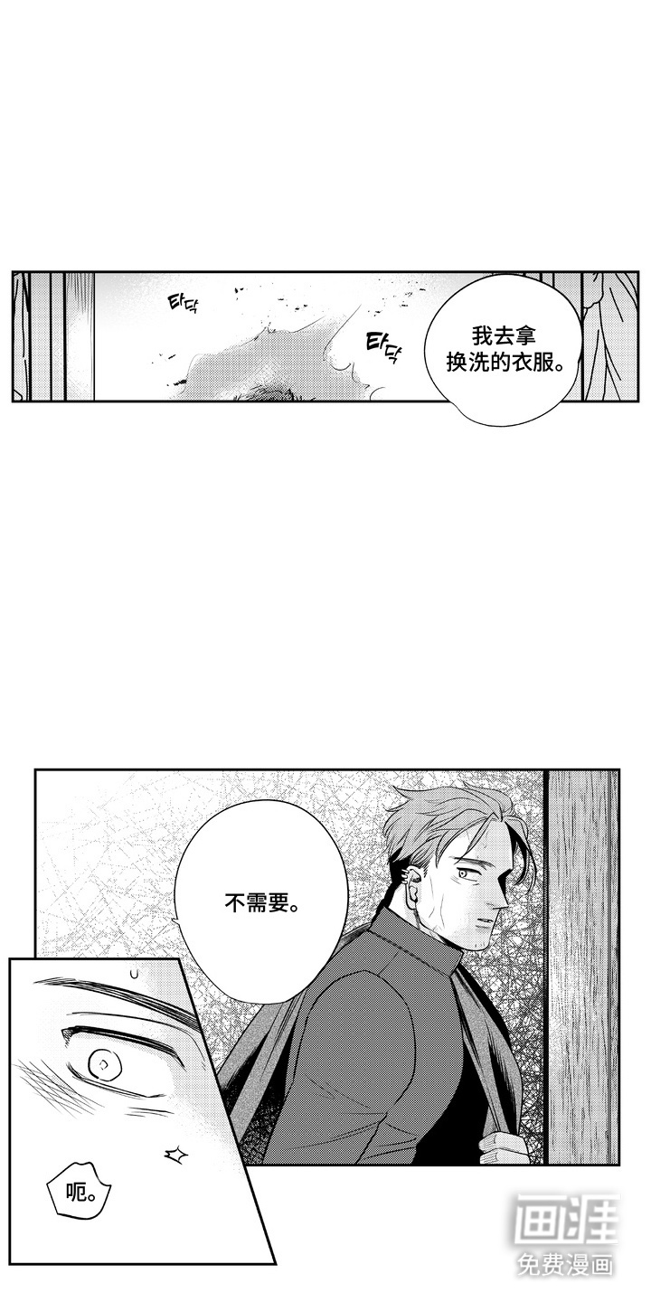 第7话 第11页