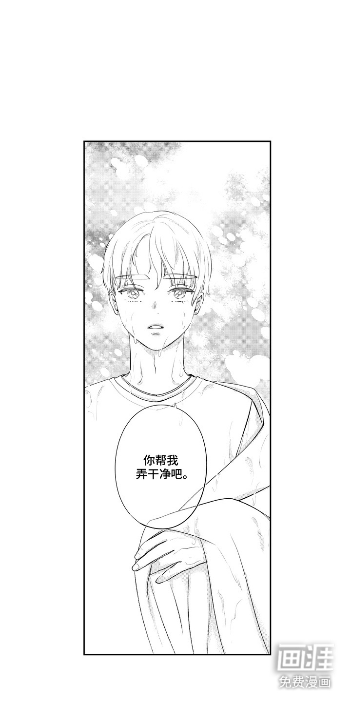 第7话 第12页