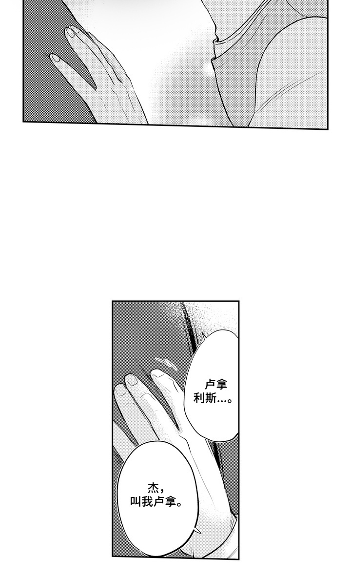 第7话 第16页