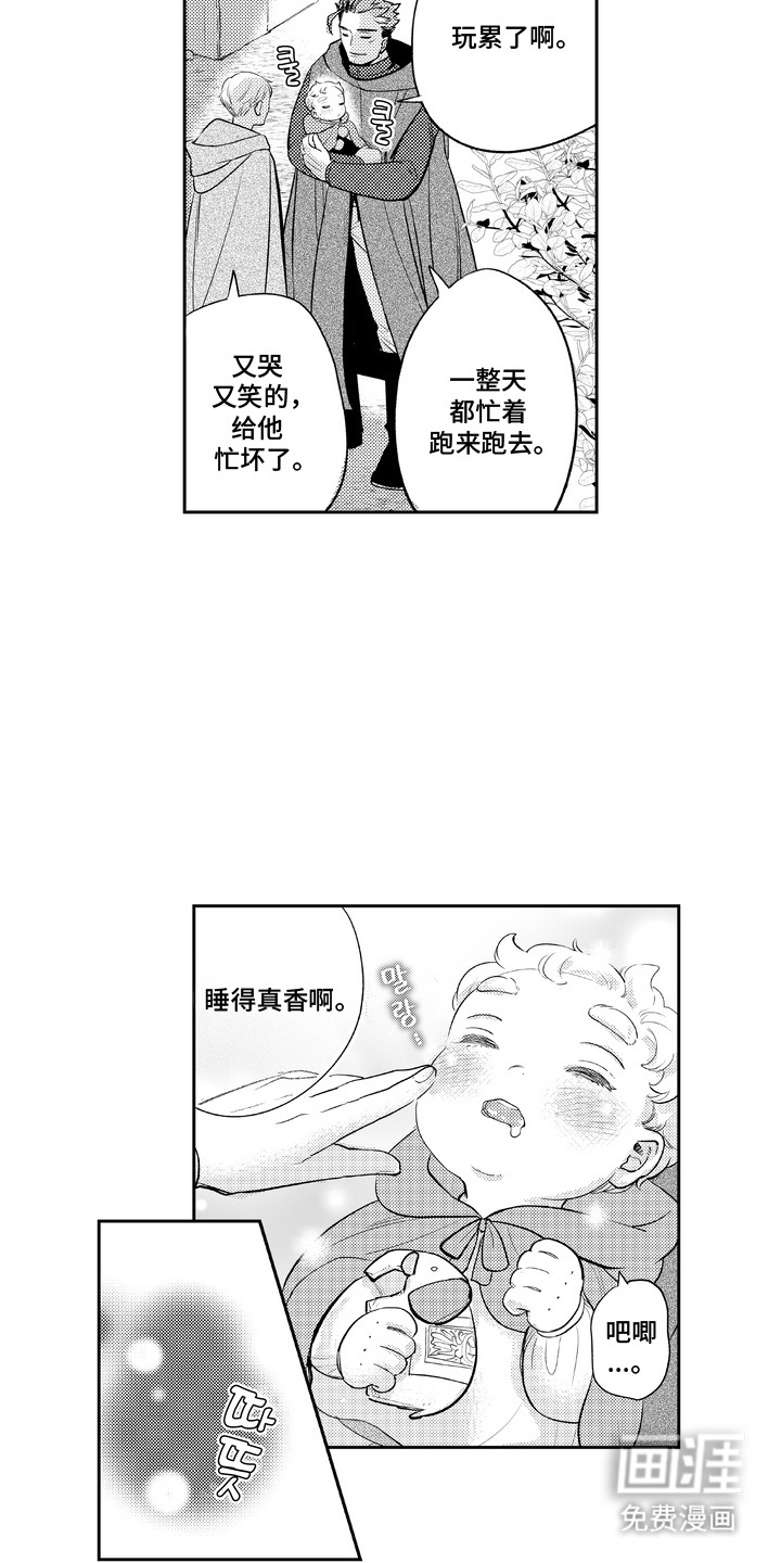 第7话 第6页