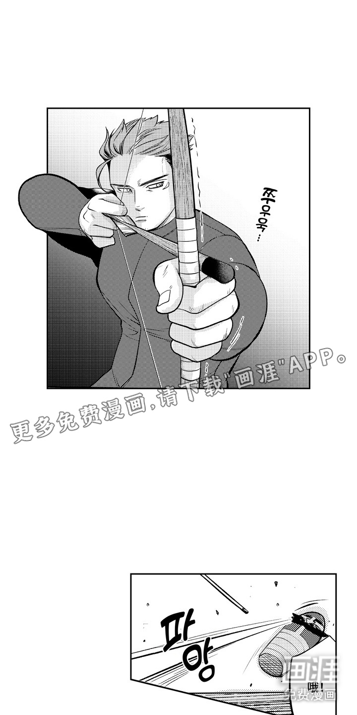 第7话 第2页