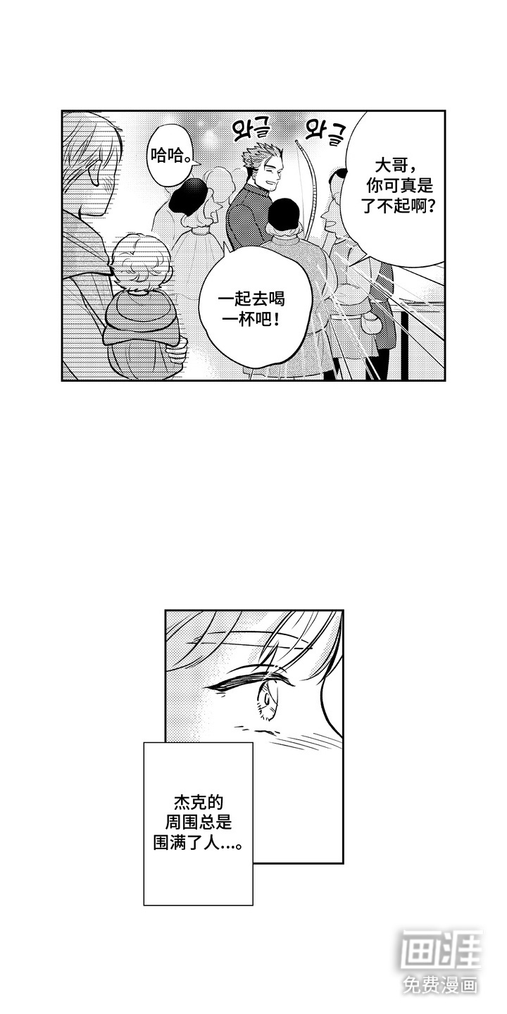 第7话 第4页