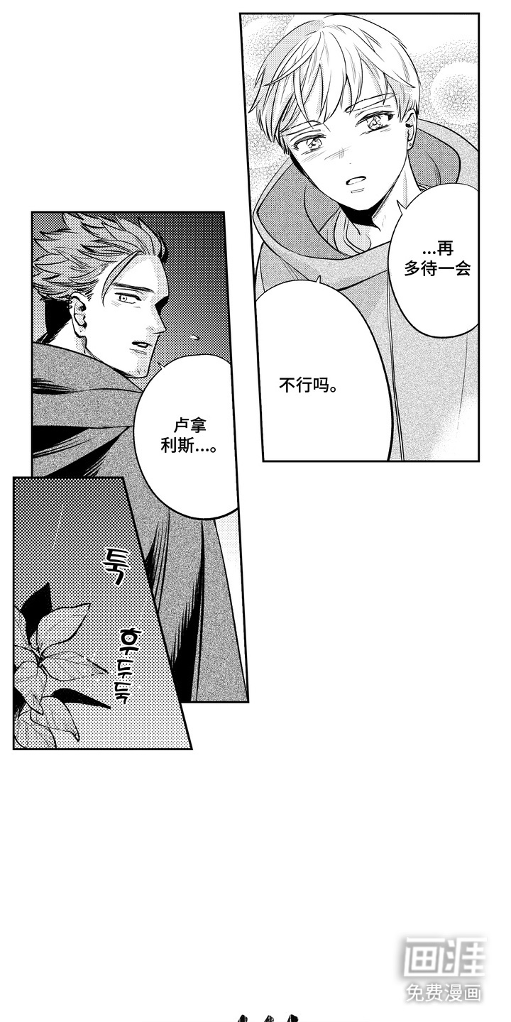第7话 第9页