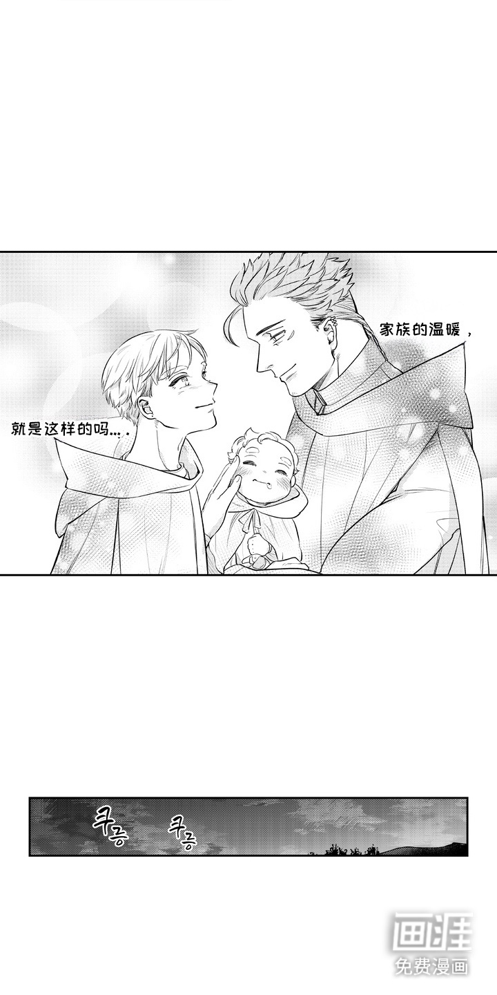 第7话 第7页