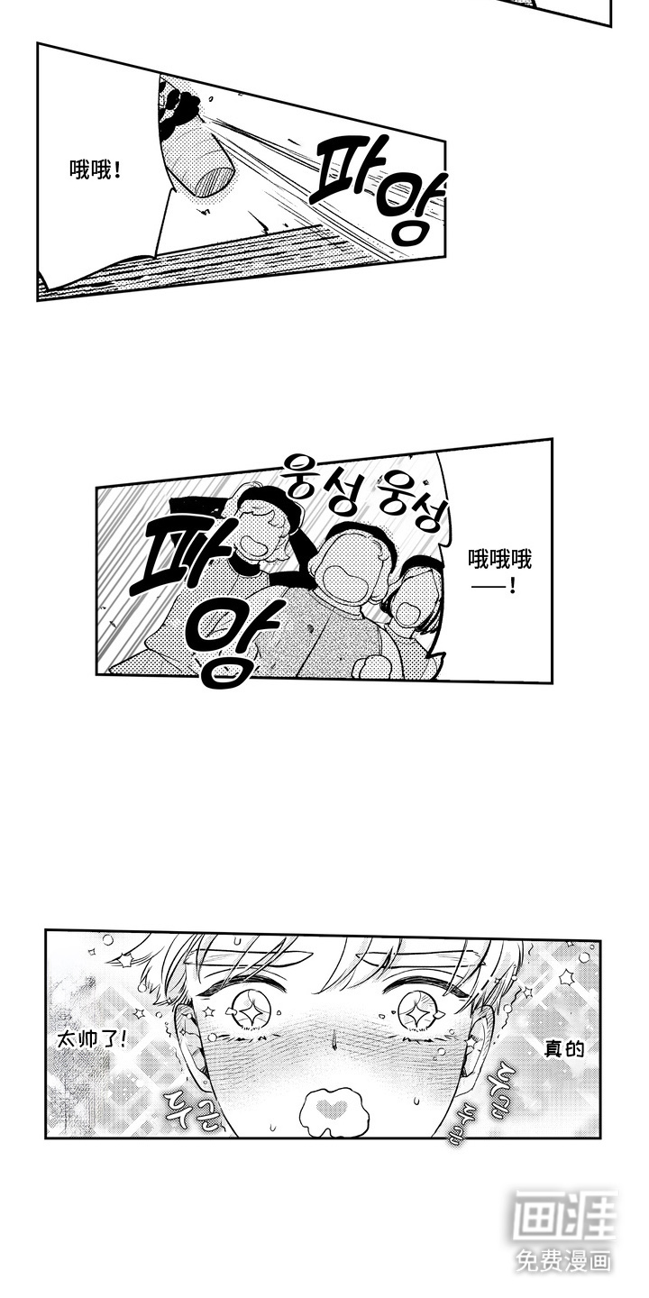 第7话 第3页