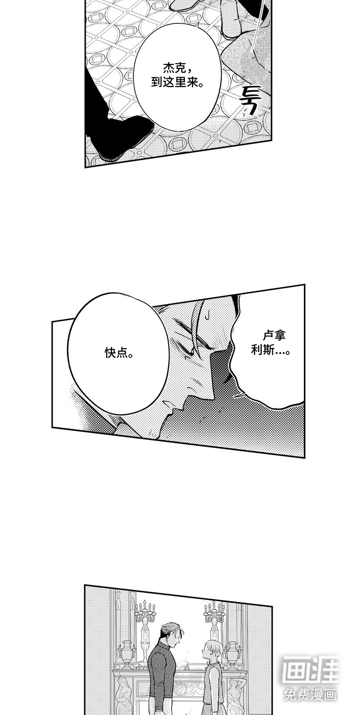 第7话 第14页