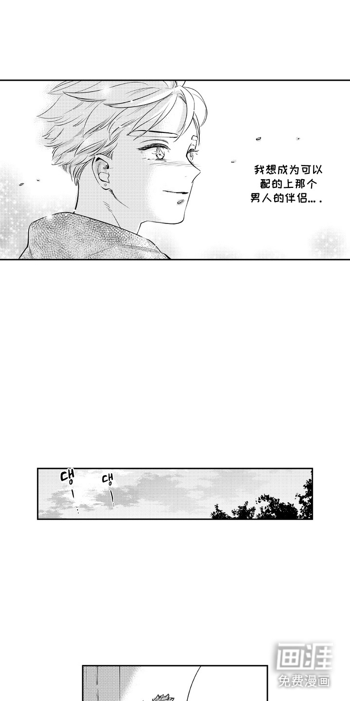 第7话 第5页