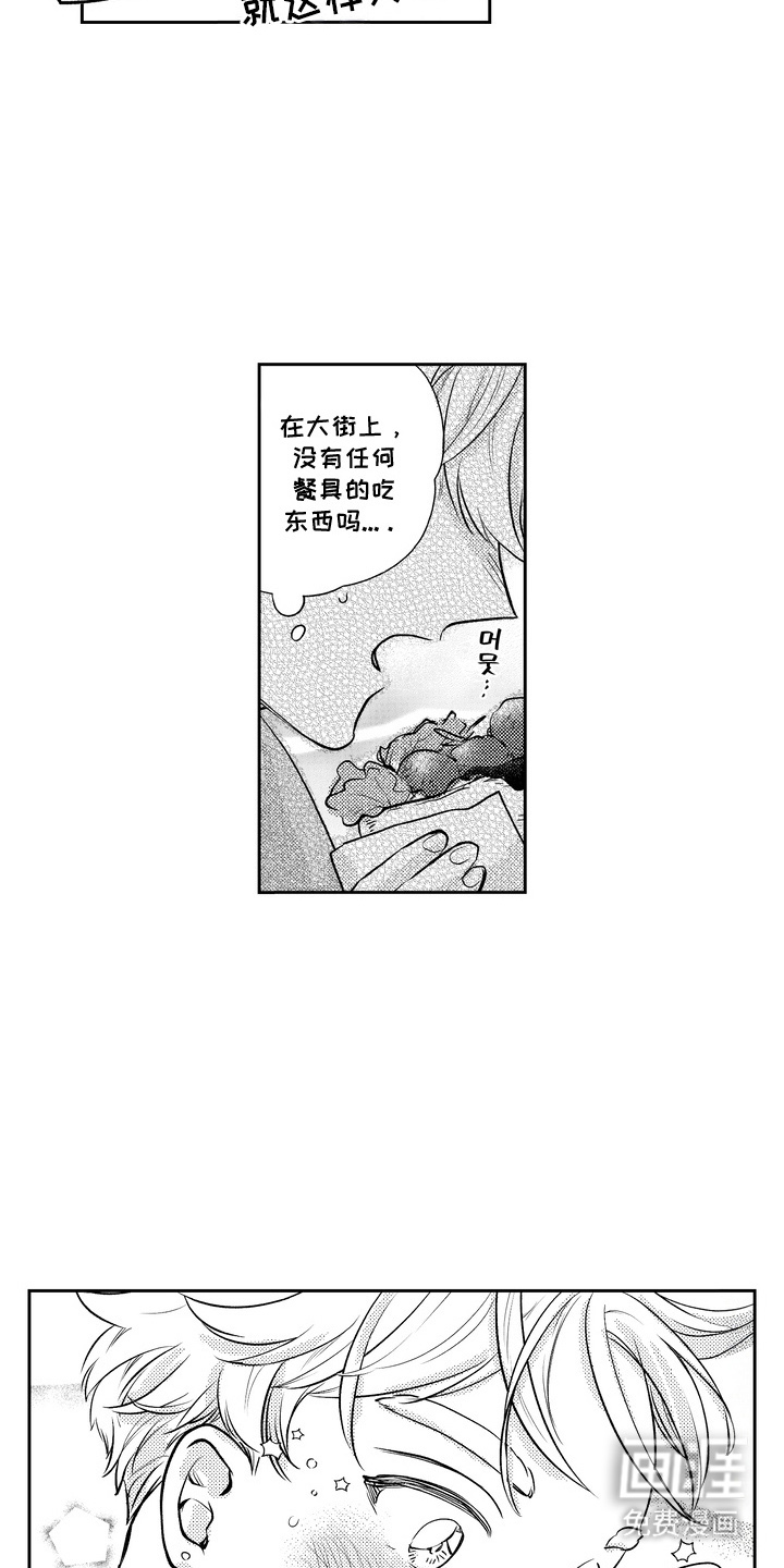 第6话 第7页