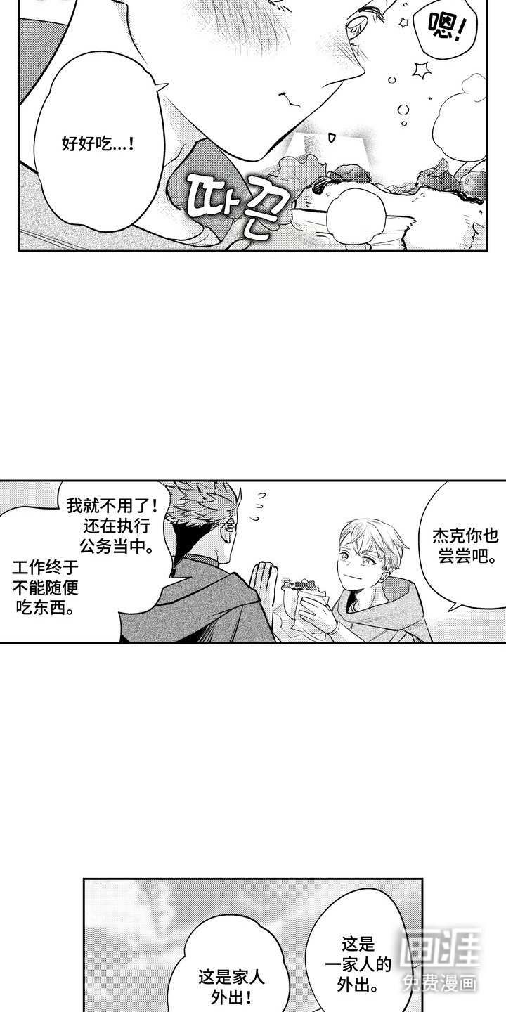第6话 第8页