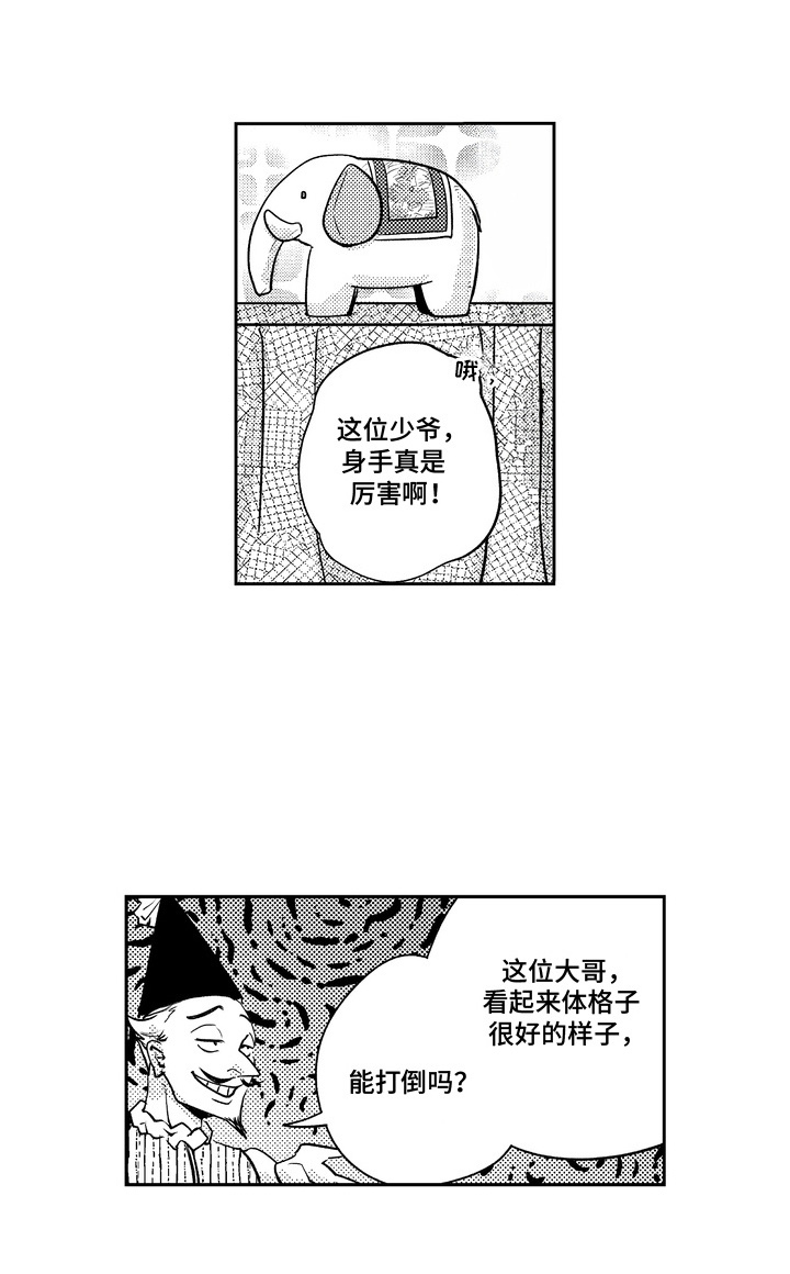 第6话 第16页
