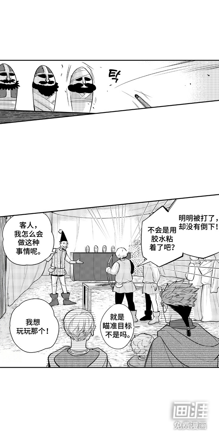 第6话 第15页