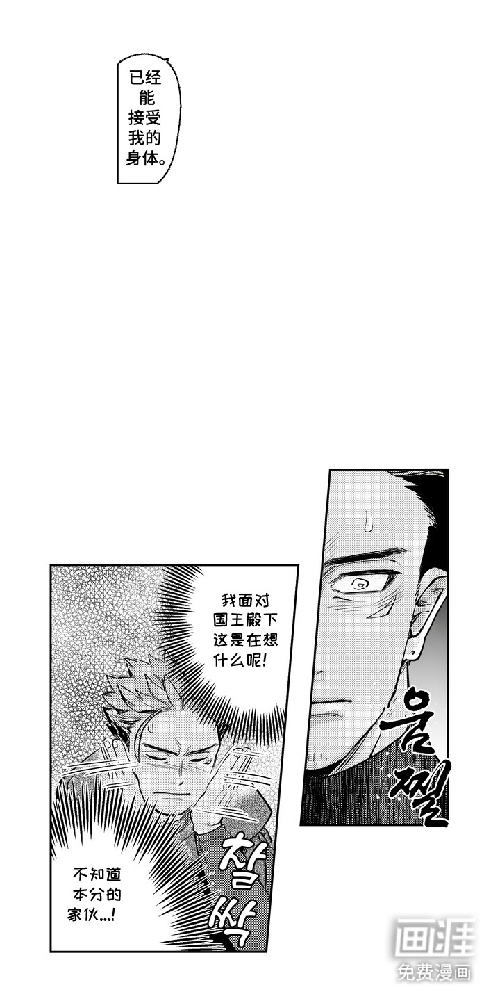 第6话 第14页