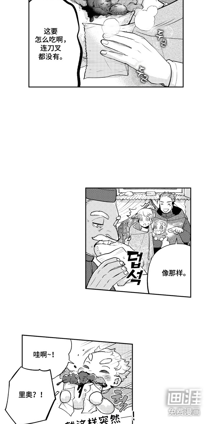 第6话 第6页