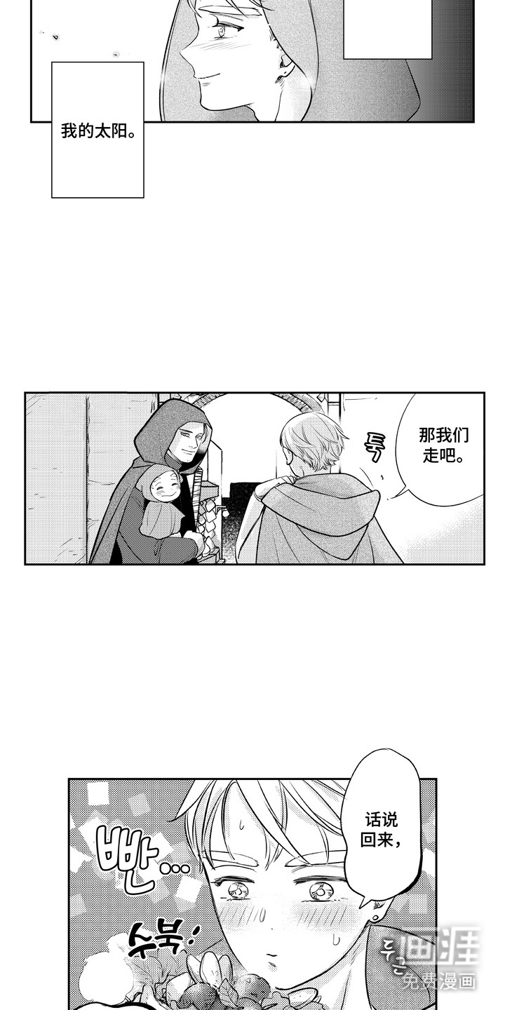 第6话 第5页