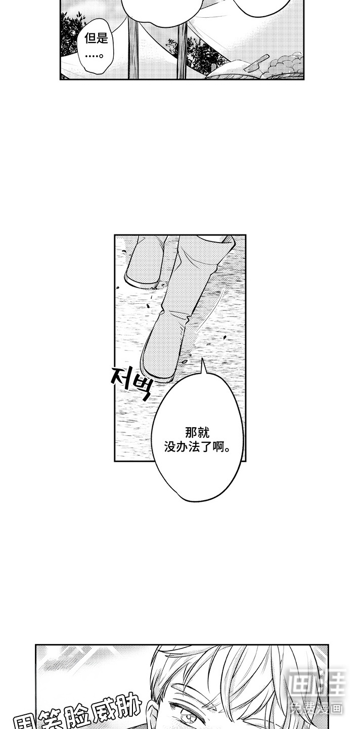 第6话 第9页