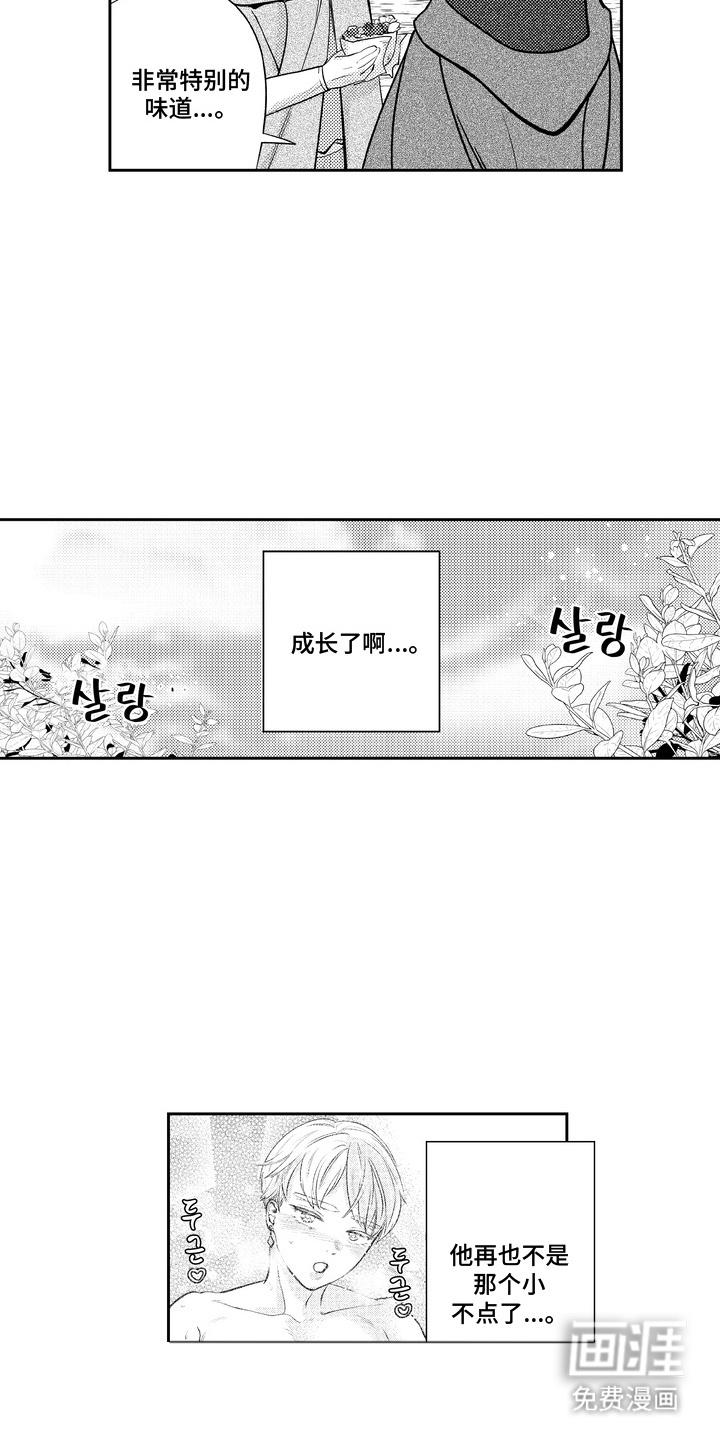 第6话 第13页