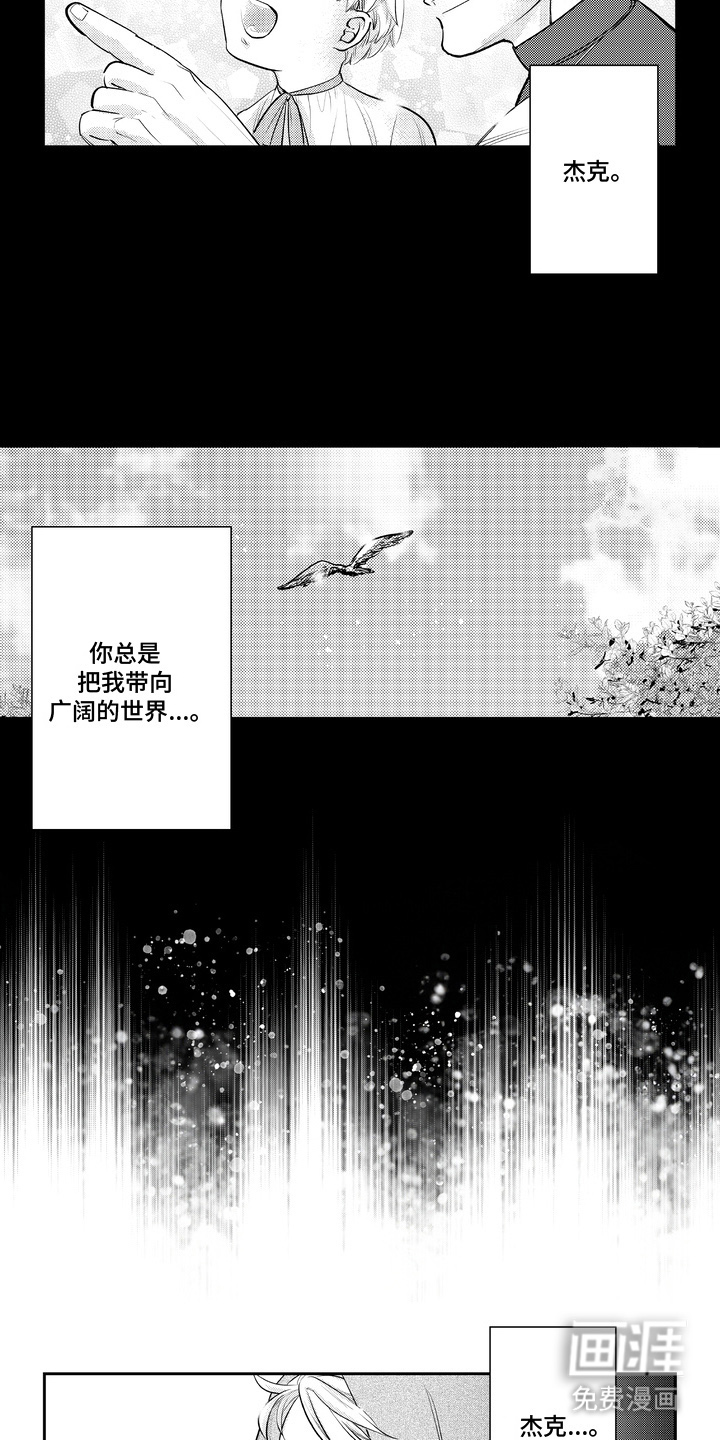 第6话 第4页