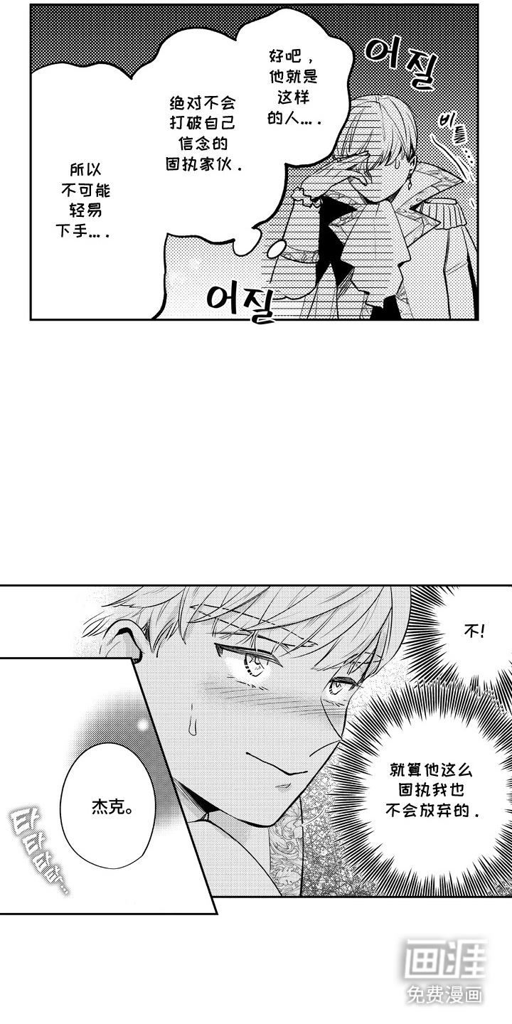 第5话 第6页
