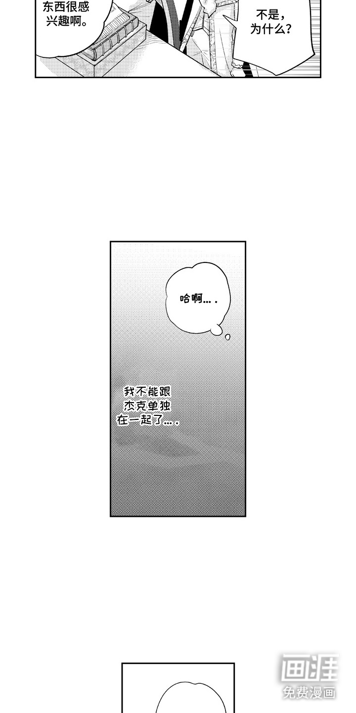 第5话 第9页