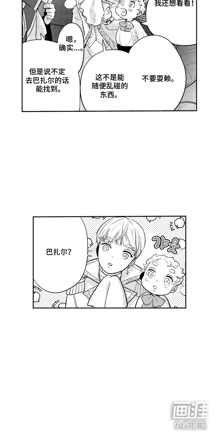 第5话 第13页
