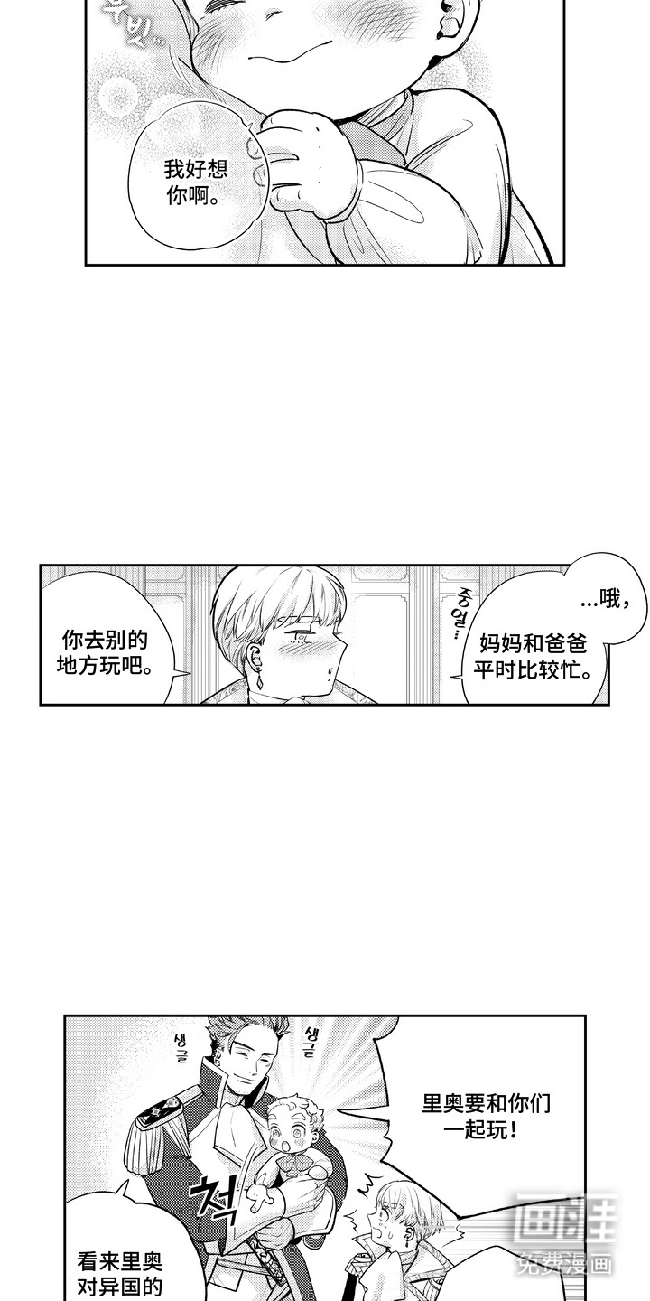 第5话 第8页